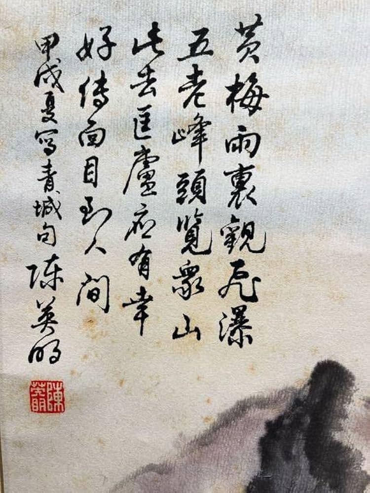 模写◇◇中国美術 掛け軸 達磨図 肉筆紙本 清時代 アンティーク
